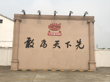 八戒影院廠訓