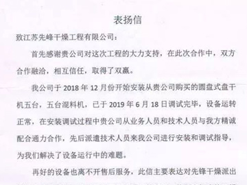 山東保（bǎo）齡寶生物表（biǎo）揚信（xìn）