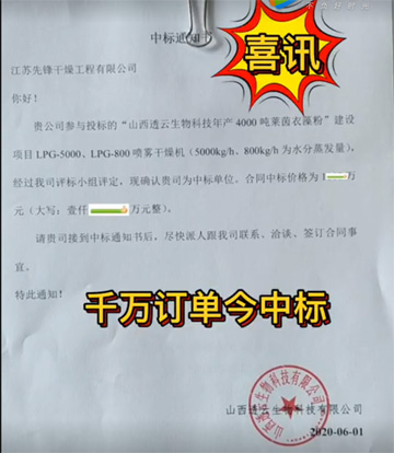 千萬訂單中標
