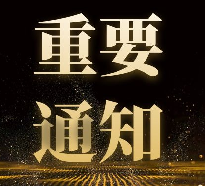 公告|點擊這裏，三（sān）月展會早知道