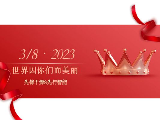 3.8 致八戒影院女性|巾幗玫瑰，凡而不（bú）凡