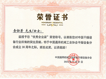 ^企業家證書（shū）