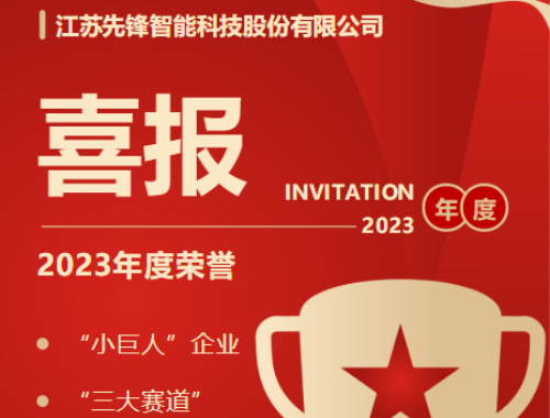 八戒影院|2023年度榮譽（yù）