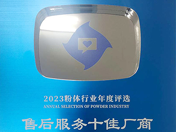 售後服務十佳廠商