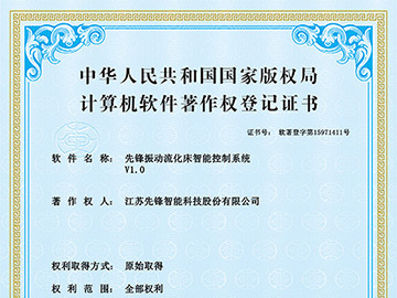八戒影院振動流（liú）化床智能控製係統
