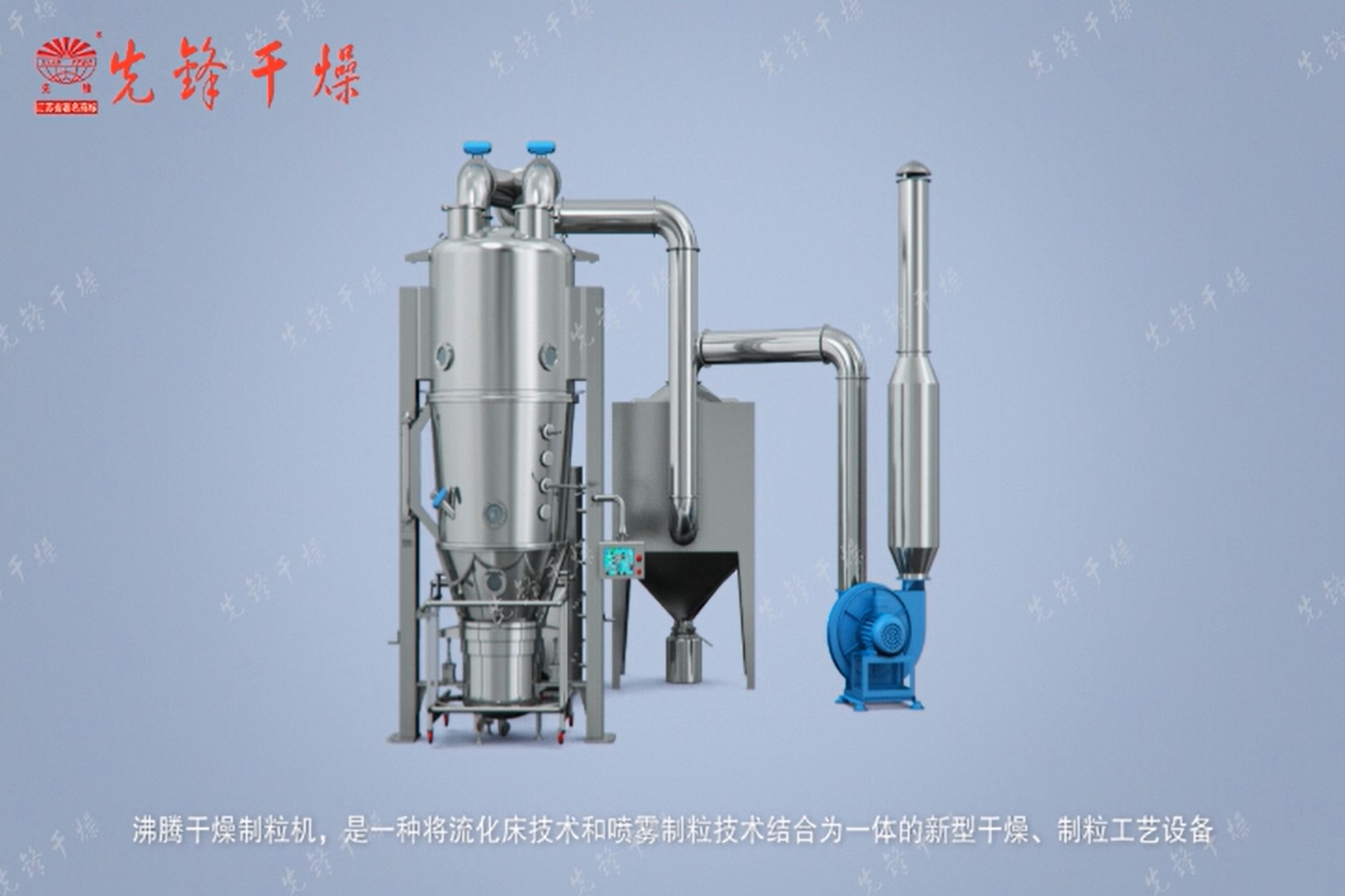 沸騰製粒機