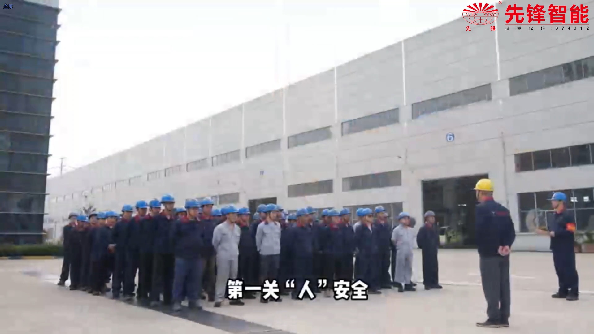 雙節收官 複（fù）工啟新 安全複產 聚力前行