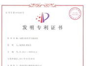 雙錐（zhuī）回轉真空幹燥係統-發明^