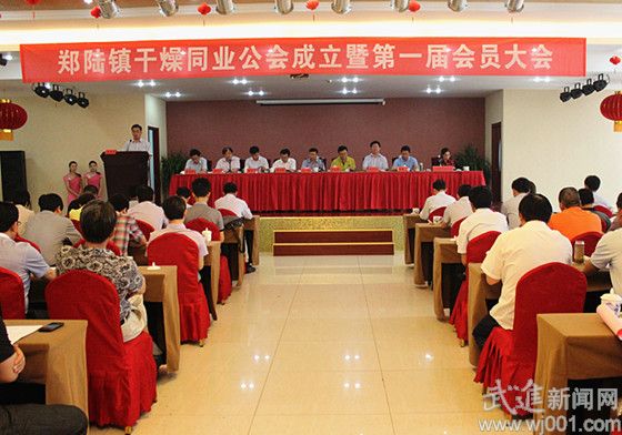 鄭陸鎮幹燥設（shè）備企業成立同業公會
