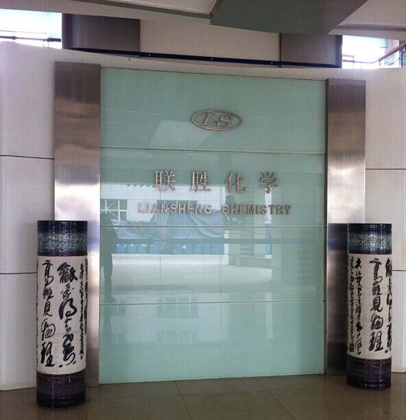蘇州聯勝化學