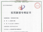 一種（zhǒng）回轉真空幹燥機