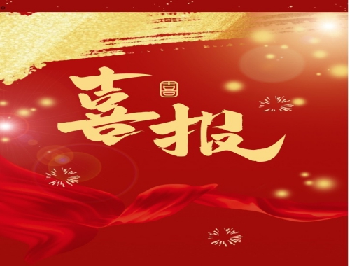 科（kē）技“智”造（zào），引領行業（yè）高質量發展——八戒影院智能（néng）榮（róng）獲“常州市智能製造車間”認定